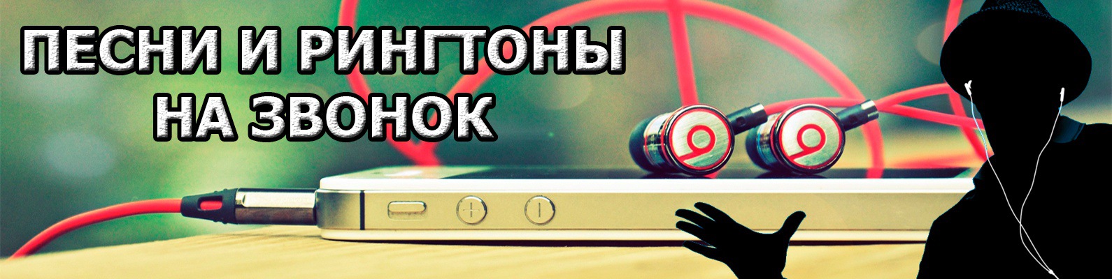 реп прощальные и грустные песни нарезки на звонок телефона слушать и