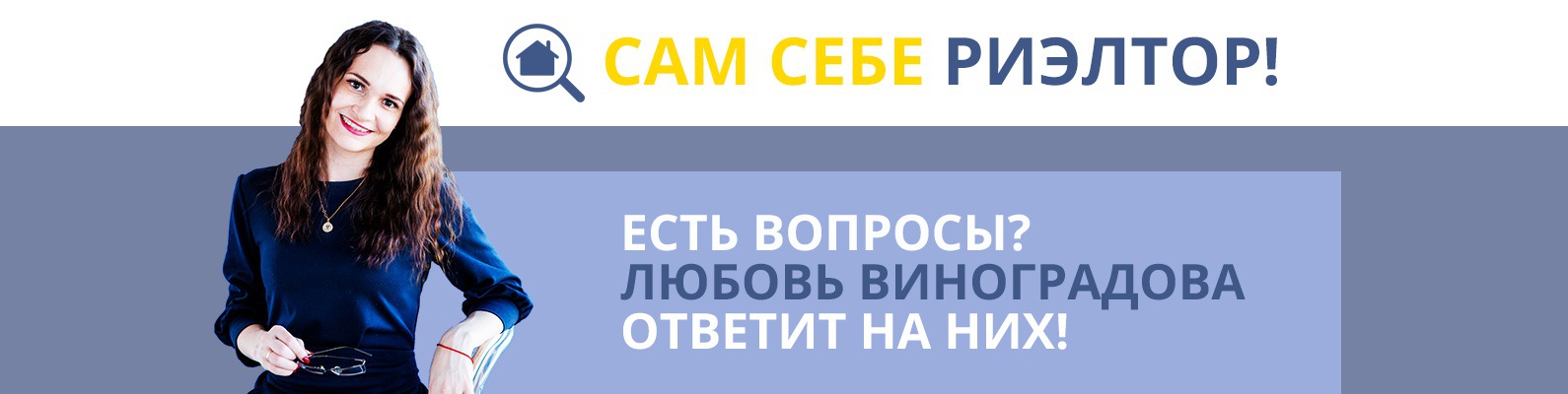 сам себе риэлтор фисенко александр сам себе риэлтор фисенко александр