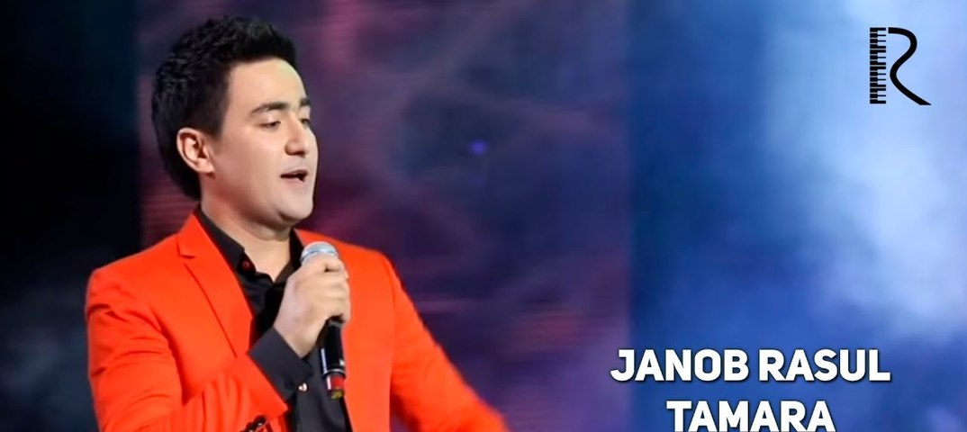 JANOB RASUL TAMARA MP3 СКАЧАТЬ БЕСПЛАТНО JANOB RASUL TAMARA MP3 СКАЧАТЬ БЕСПЛАТНО