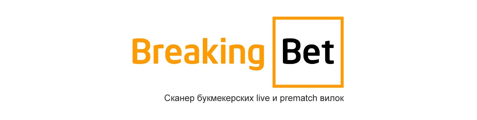 СКАНЕР БУКМЕКЕРСКИХ ВИЛОК СКАЧАТЬ БЕСПЛАТНО СКАНЕР БУКМЕКЕРСКИХ ВИЛОК СКАЧАТЬ БЕСПЛАТНО