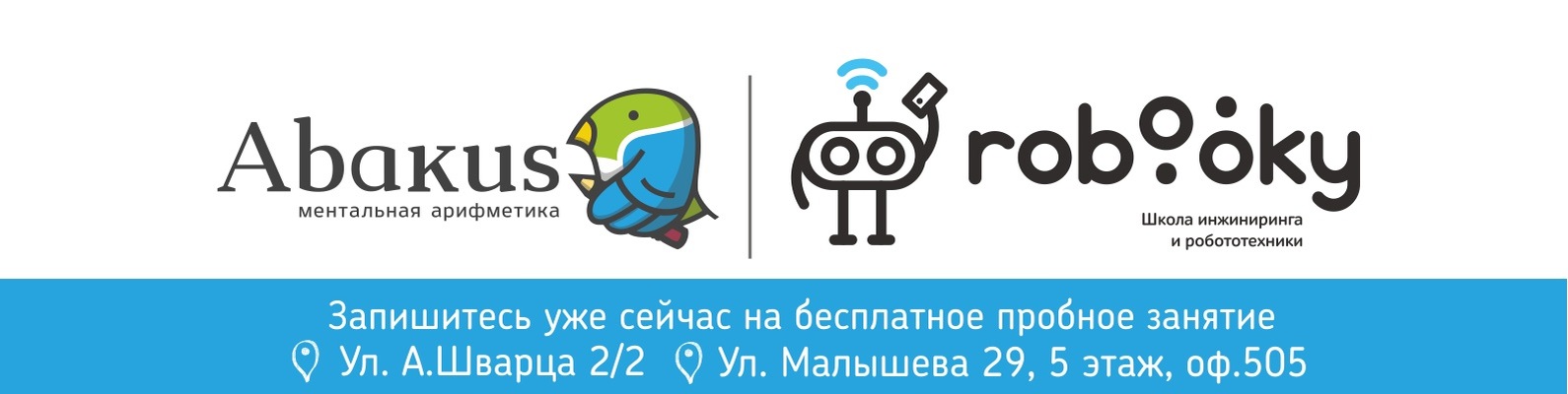 ментальная арифметика абакус метрика 4 14 лет ментальная арифметика абакус метрика 4 14 лет