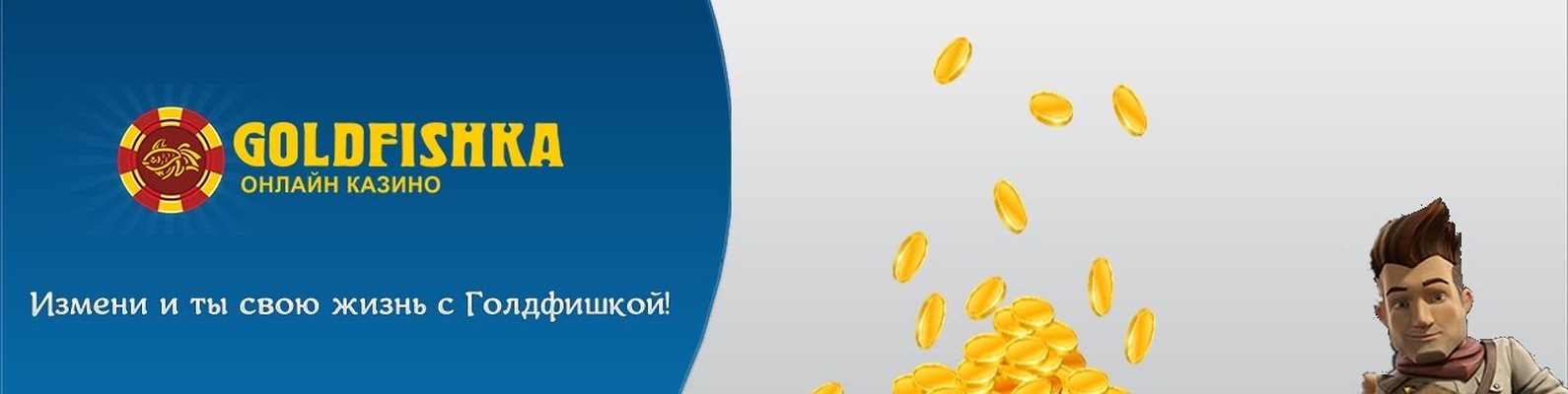 купоны голдфишка вк купоны голдфишка вк